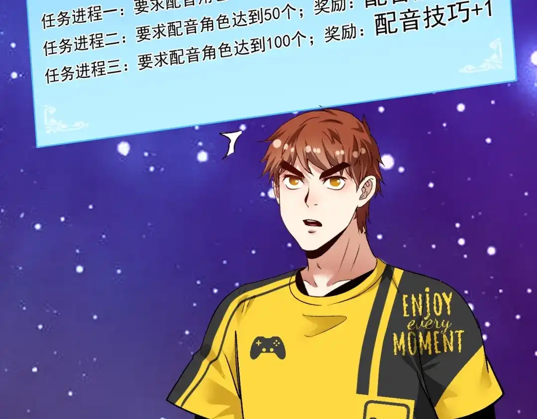 《我的成就有点多》第91话 棚虫 第46页