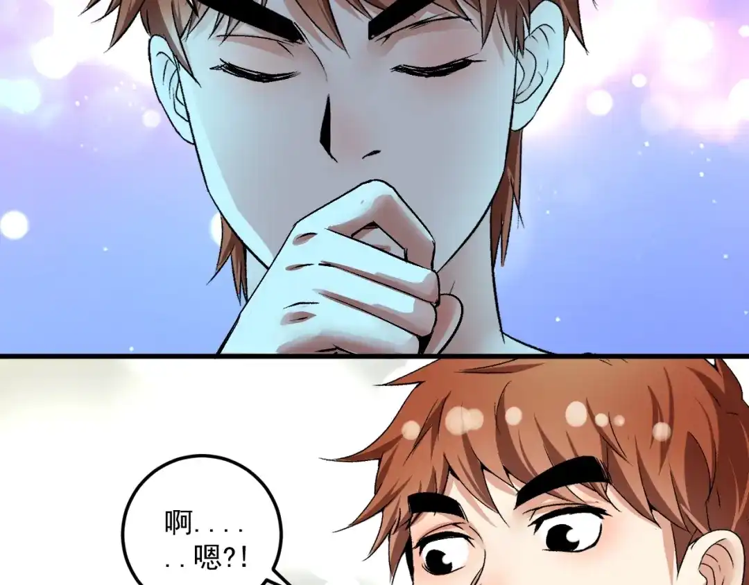 《我的成就有点多》第91话 棚虫 第92页