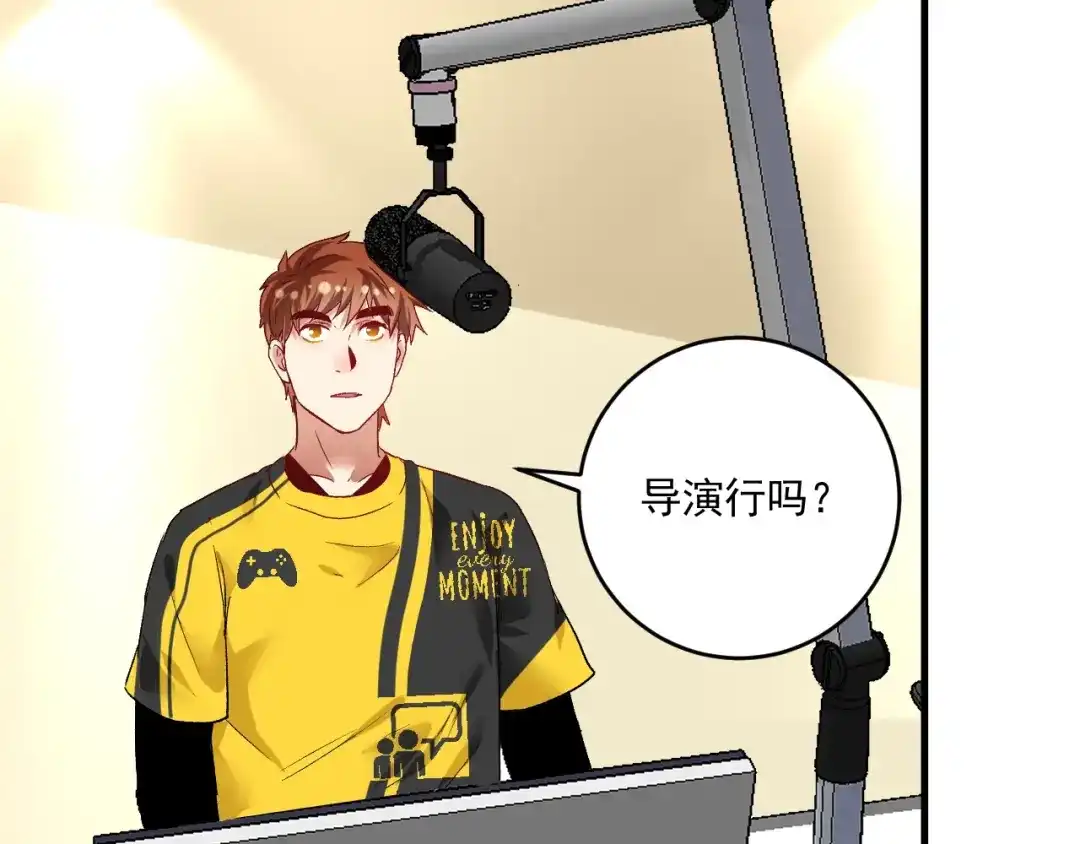 《我的成就有点多》第91话 棚虫 第33页