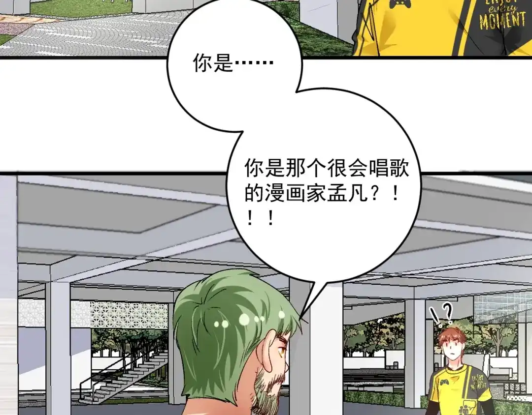 《我的成就有点多》第91话 棚虫 第7页