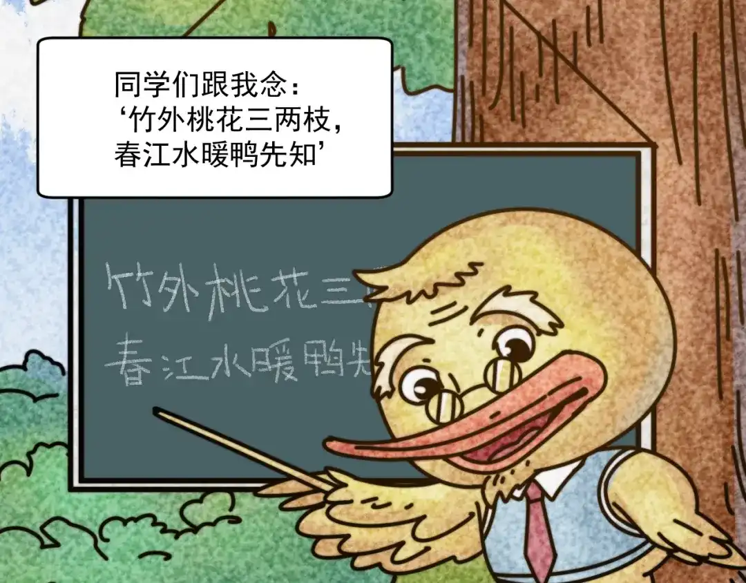 《我的成就有点多》第91话 棚虫 第80页
