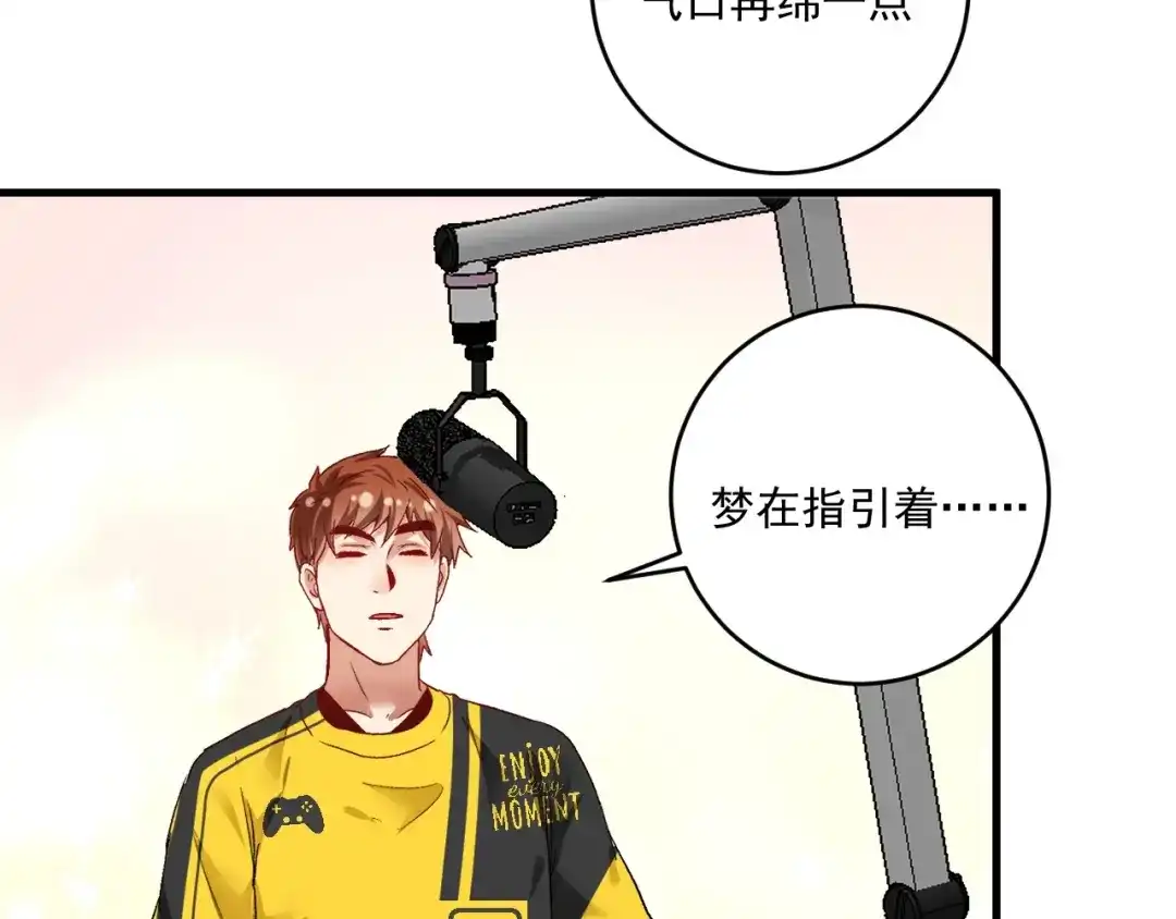 《我的成就有点多》第91话 棚虫 第39页