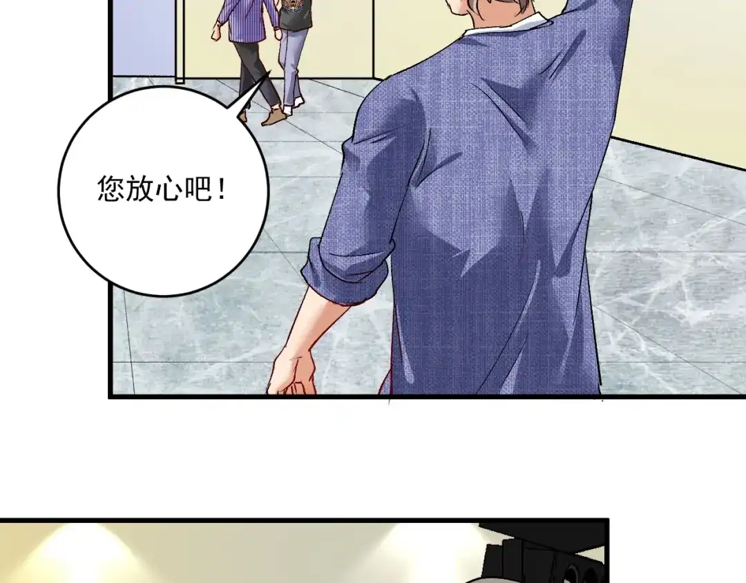 《我的成就有点多》第91话 棚虫 第71页