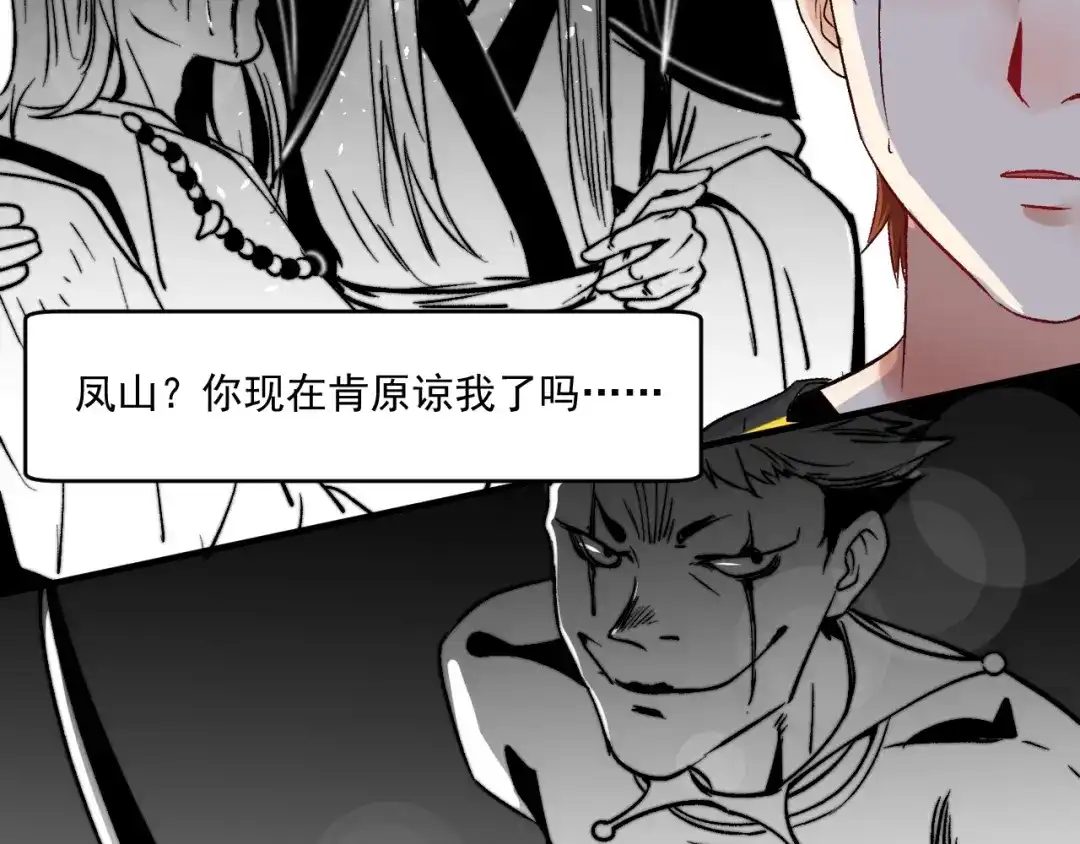 《我的成就有点多》第91话 棚虫 第59页
