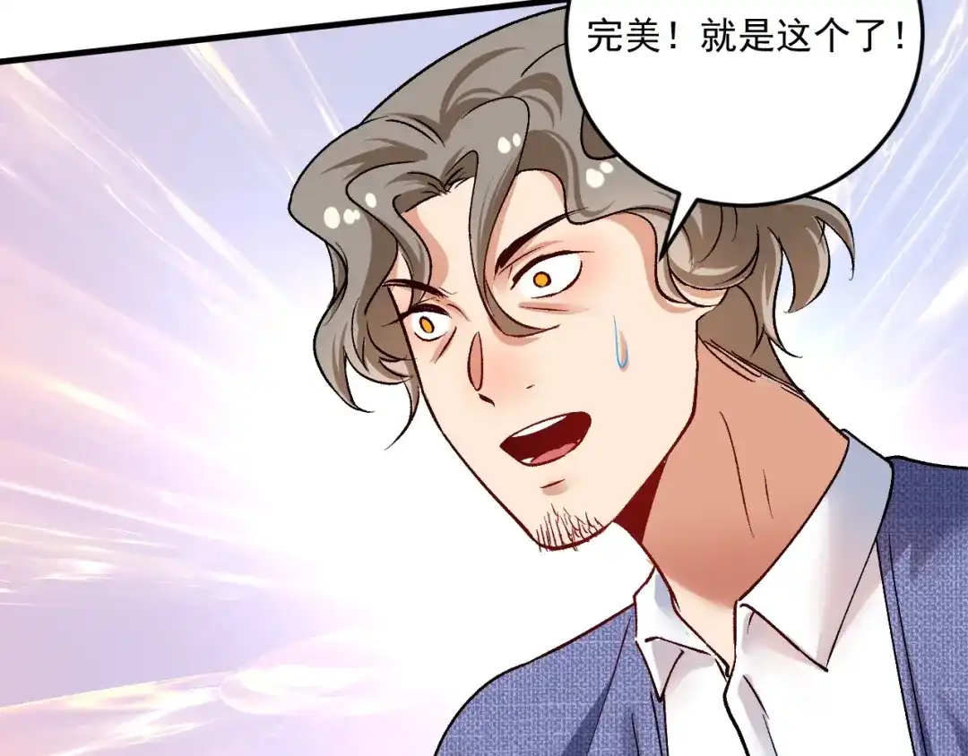 《我的成就有点多》第91话 棚虫 第42页