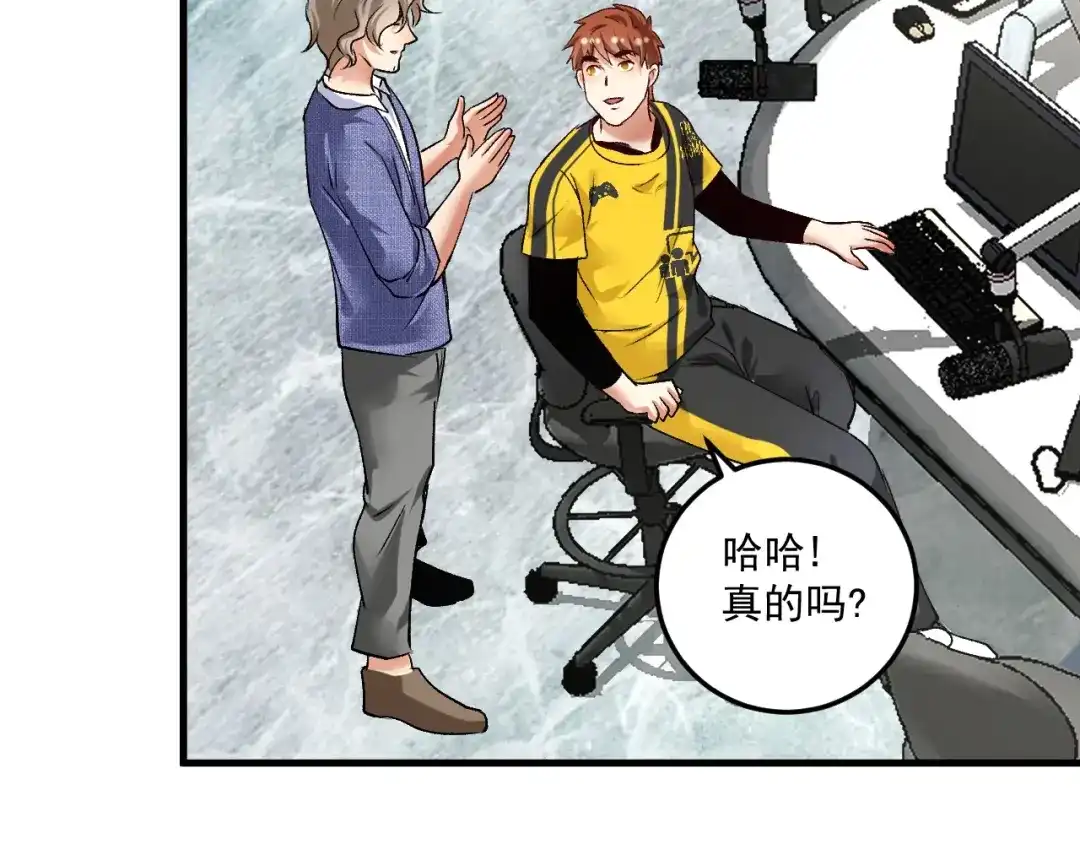 《我的成就有点多》第91话 棚虫 第62页