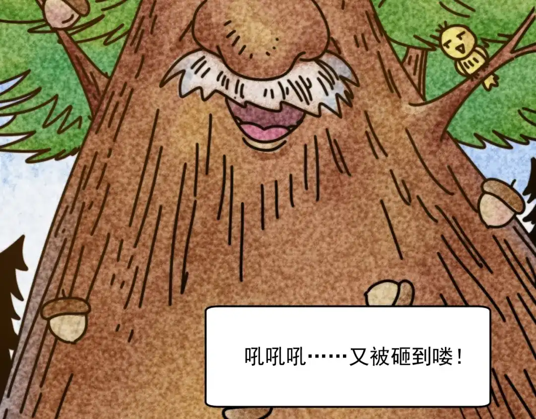 《我的成就有点多》第91话 棚虫 第77页