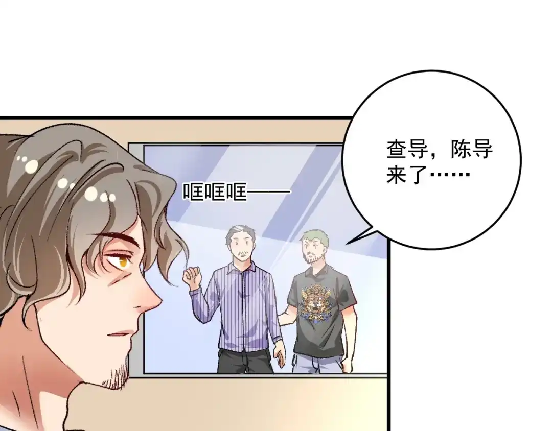 《我的成就有点多》第91话 棚虫 第63页