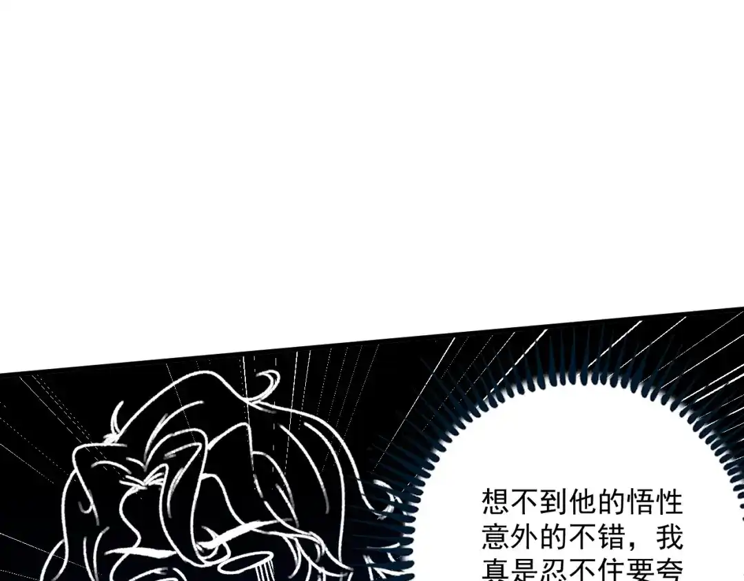 《我的成就有点多》第91话 棚虫 第35页