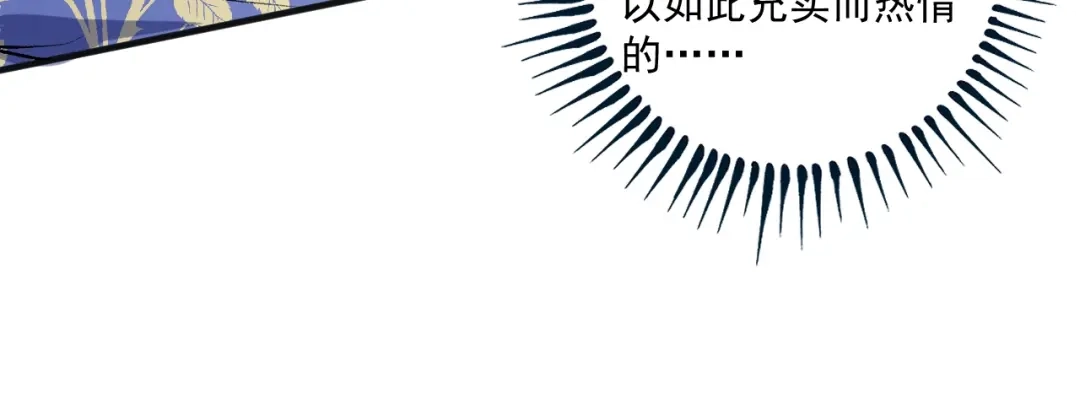 《我的成就有点多》第92话 暴打明星！ 第54页