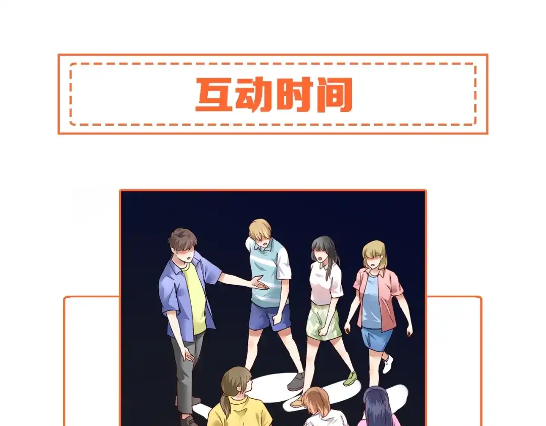 《我的成就有点多》第92话 暴打明星！ 第100页