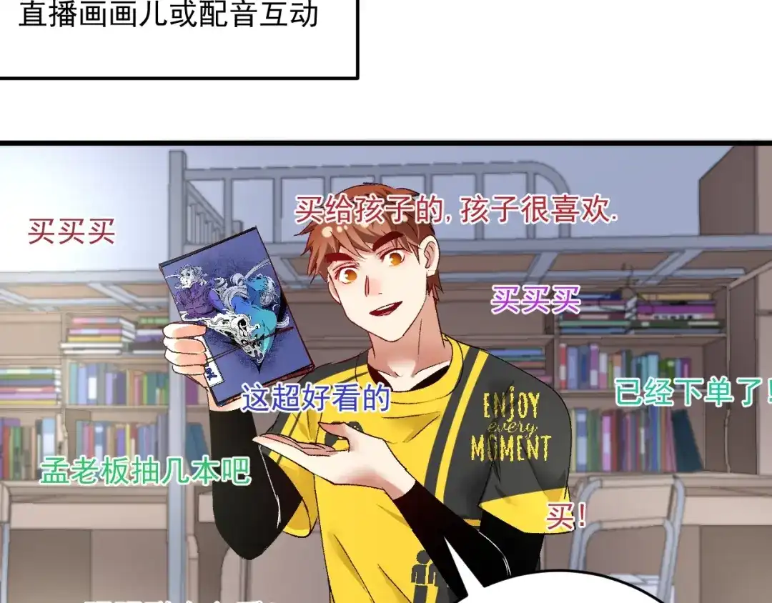 《我的成就有点多》第92话 暴打明星！ 第48页