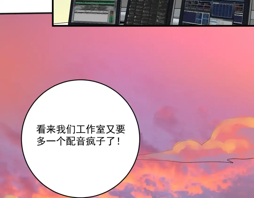 《我的成就有点多》第92话 暴打明星！ 第17页