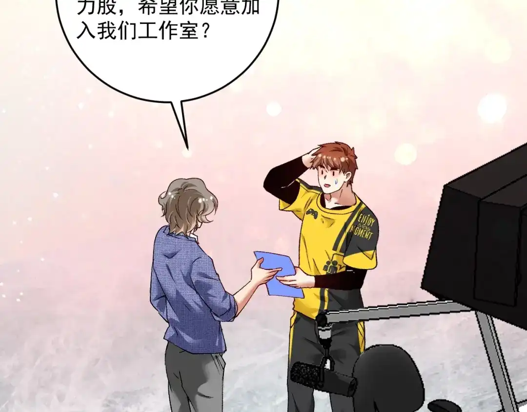 《我的成就有点多》第92话 暴打明星！ 第6页