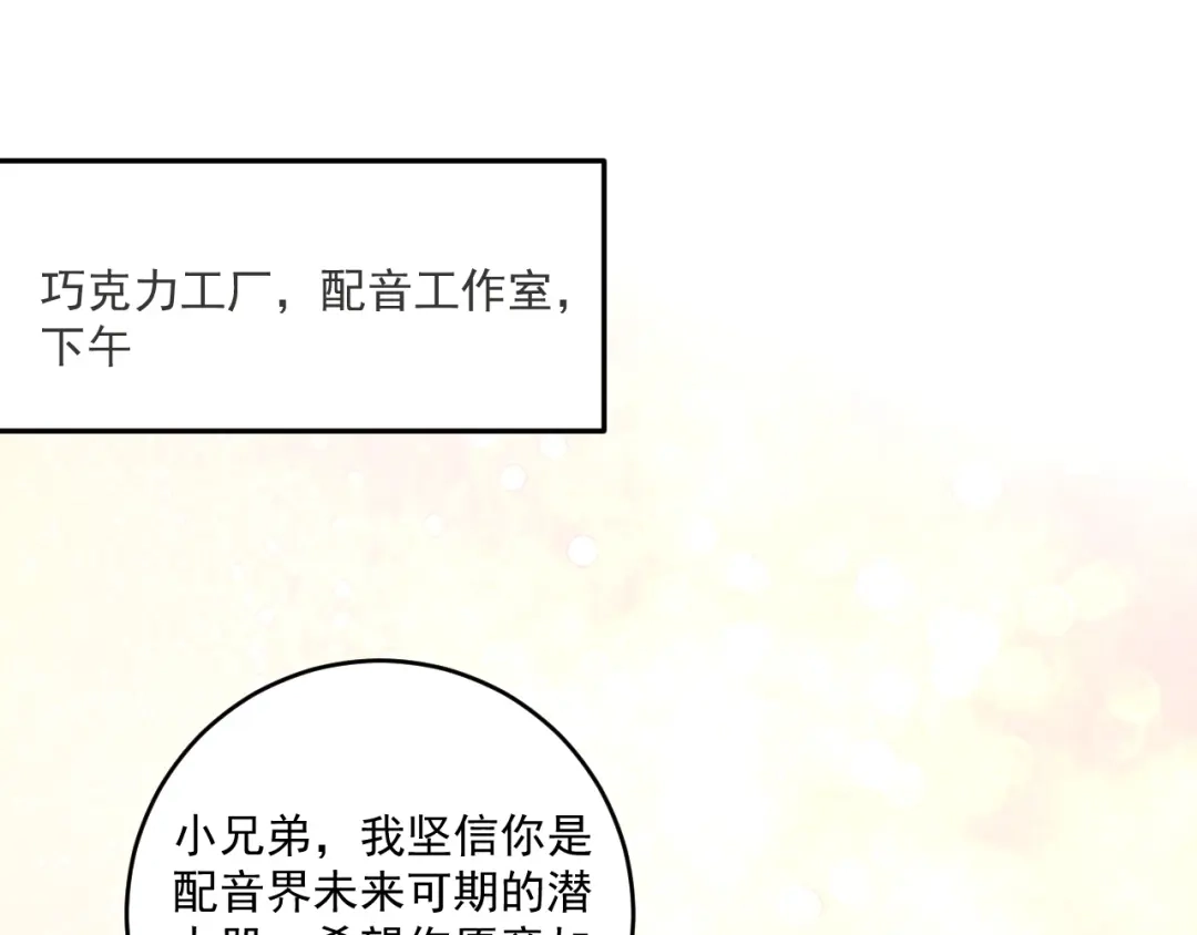 《我的成就有点多》第92话 暴打明星！ 第5页