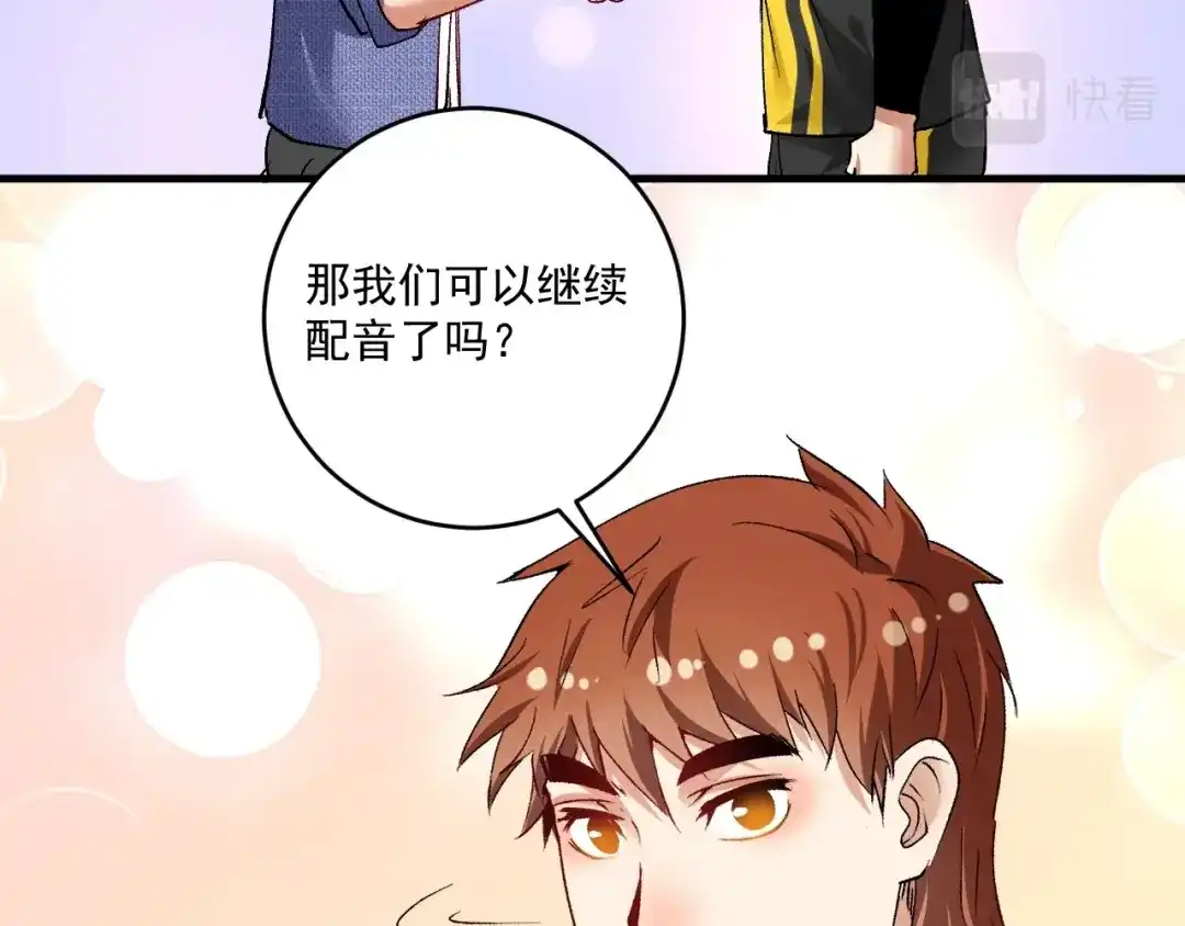 《我的成就有点多》第92话 暴打明星！ 第14页