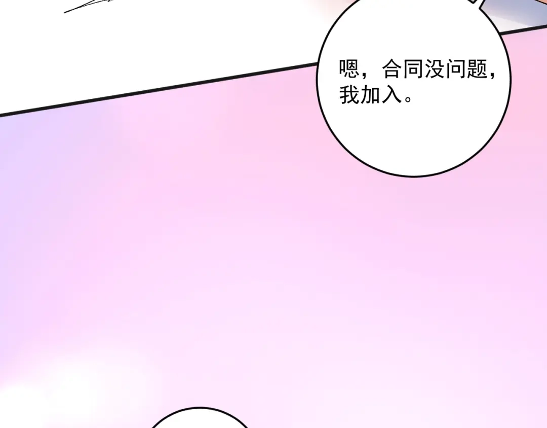 《我的成就有点多》第92话 暴打明星！ 第12页