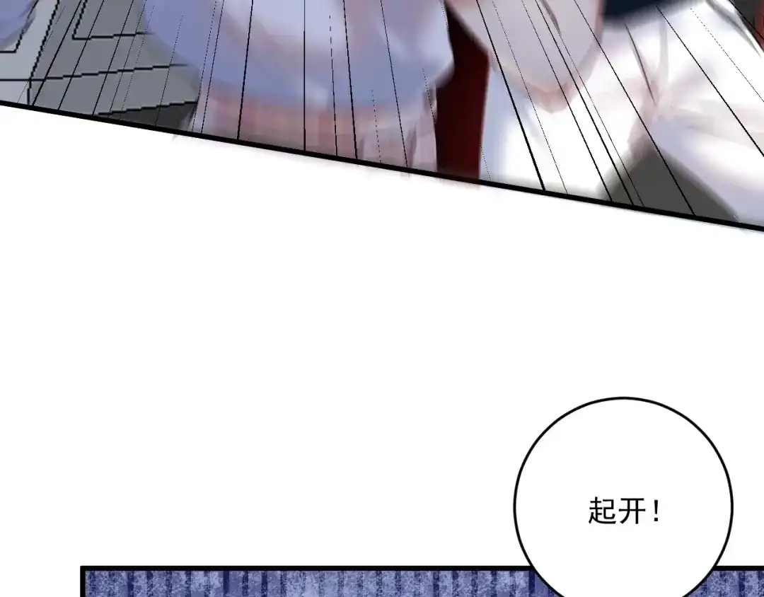 《我的成就有点多》第92话 暴打明星！ 第73页