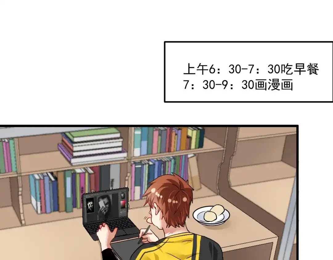 《我的成就有点多》第92话 暴打明星！ 第40页