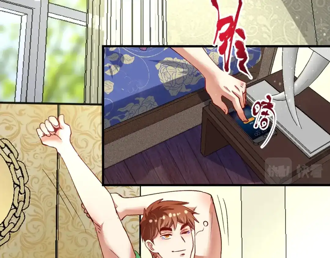 《我的成就有点多》第92话 暴打明星！ 第52页
