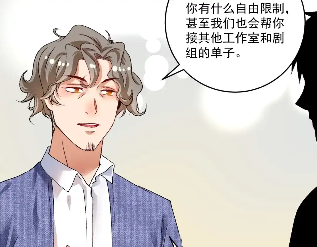 《我的成就有点多》第92话 暴打明星！ 第8页