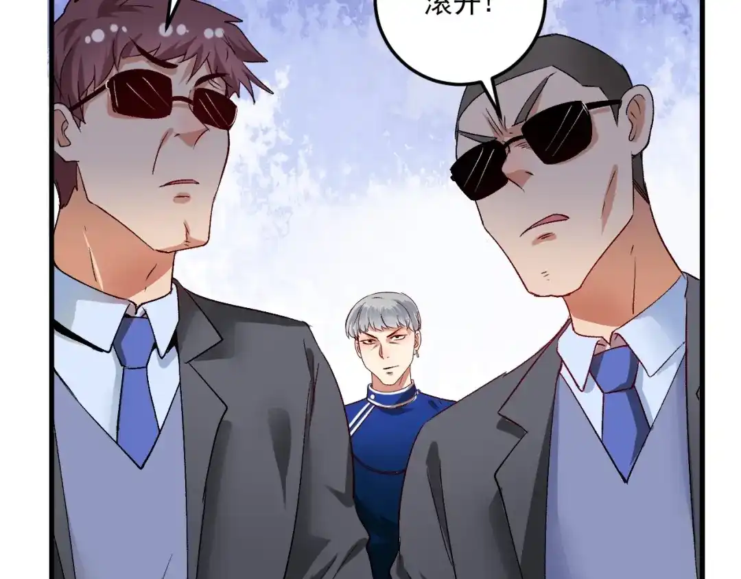 《我的成就有点多》第92话 暴打明星！ 第89页