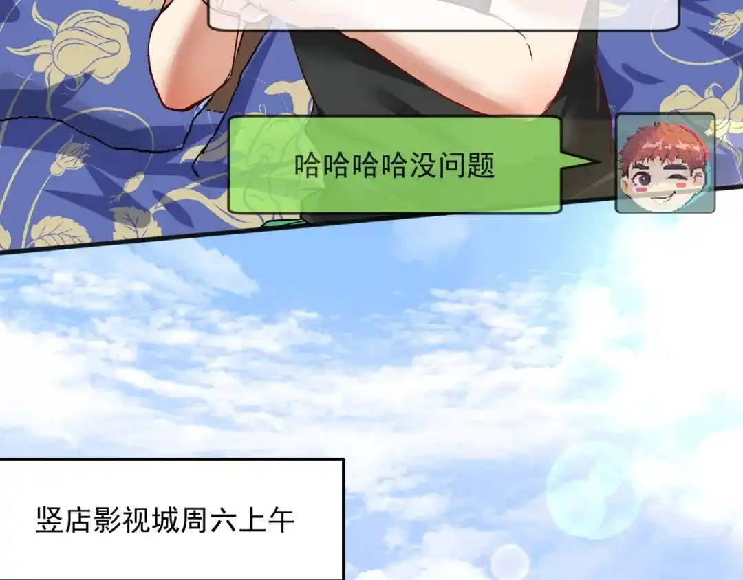 《我的成就有点多》第92话 暴打明星！ 第58页