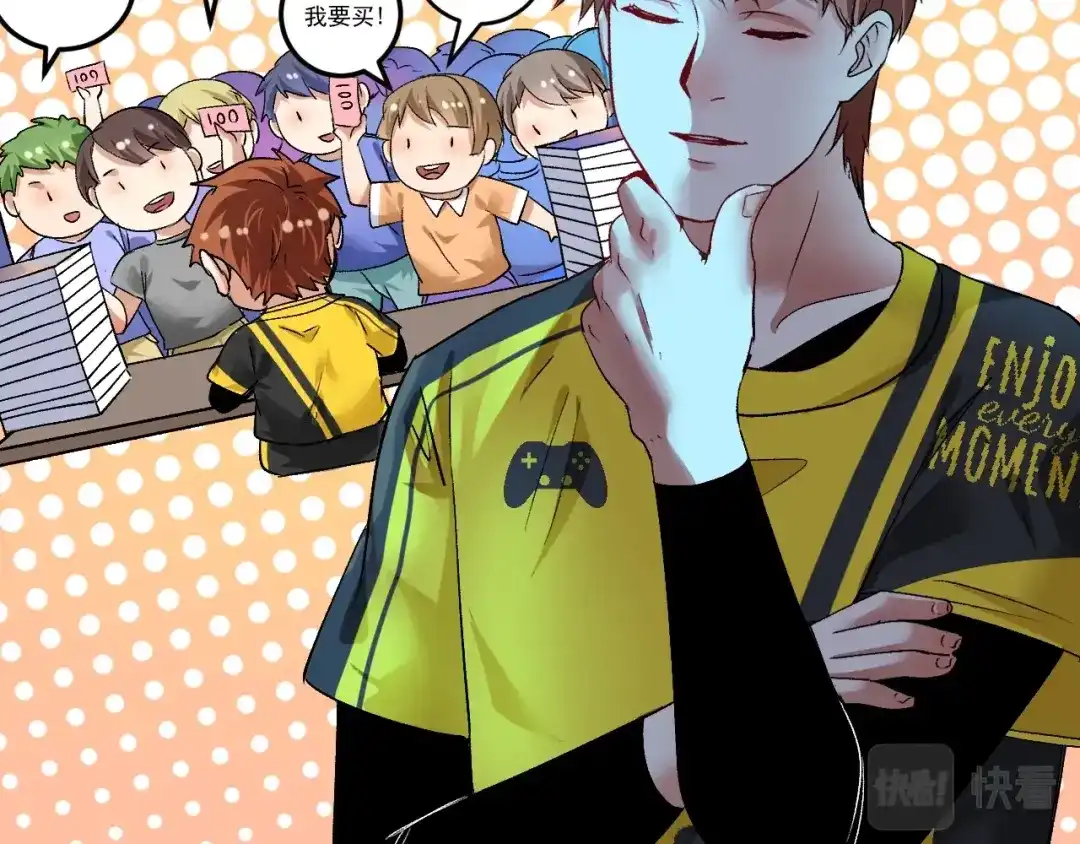 《我的成就有点多》第92话 暴打明星！ 第31页