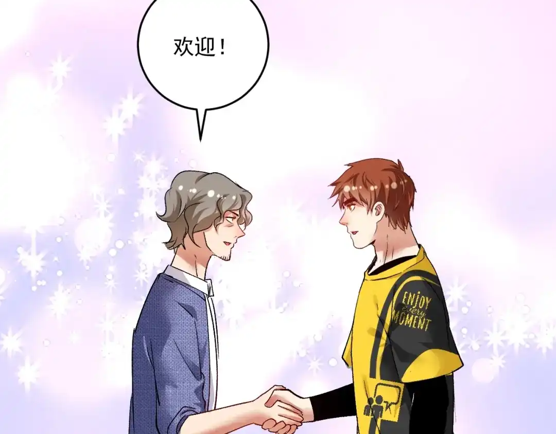 《我的成就有点多》第92话 暴打明星！ 第13页
