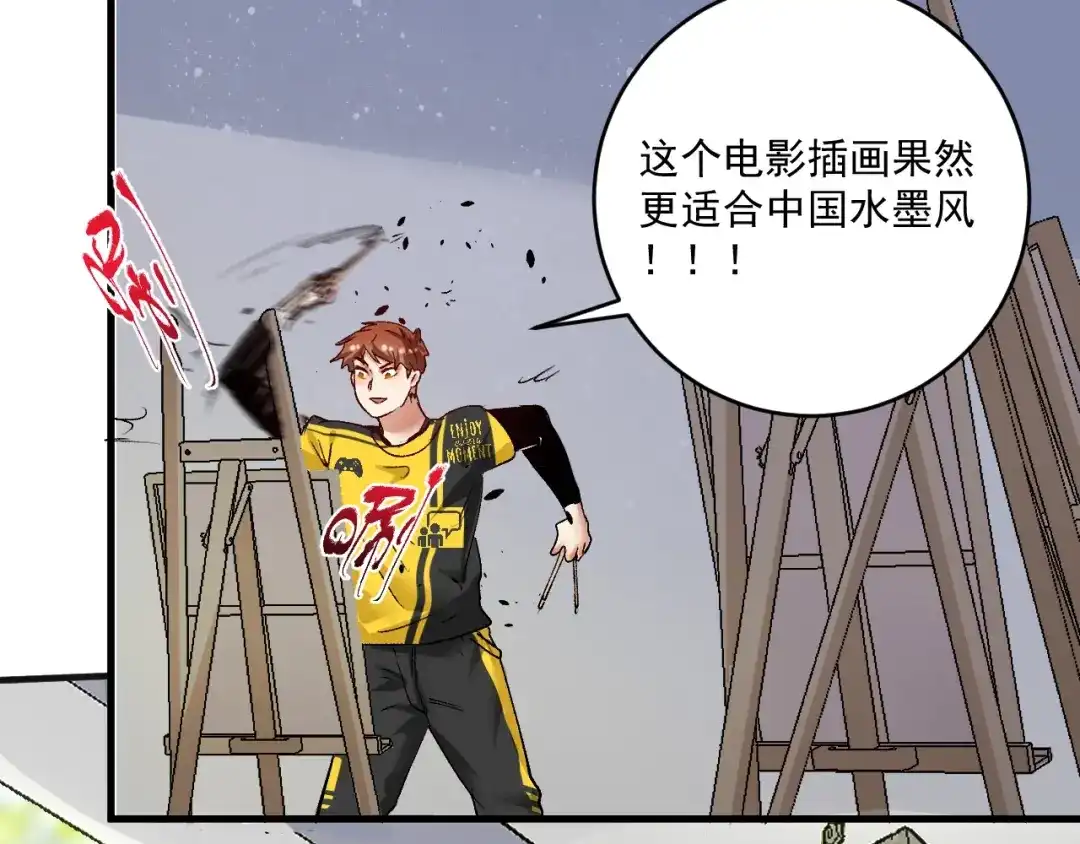 《我的成就有点多》第92话 暴打明星！ 第50页