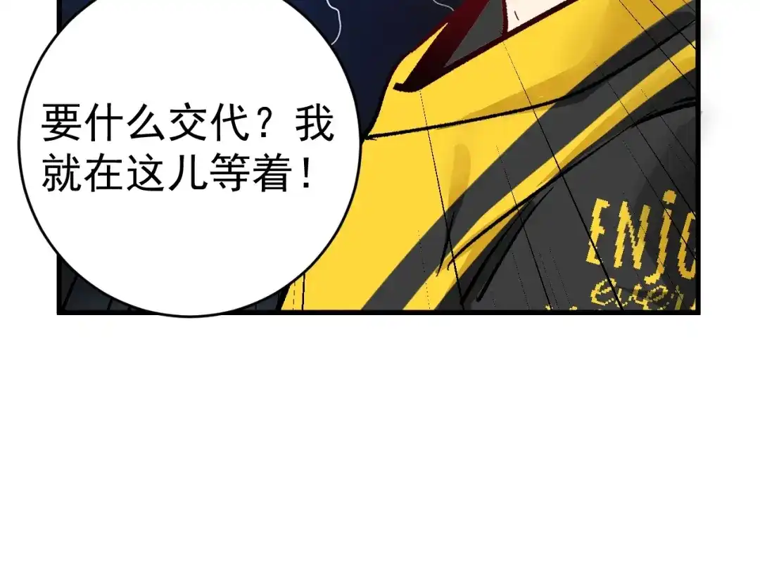 《我的成就有点多》第93话 摊上事了？ 第46页