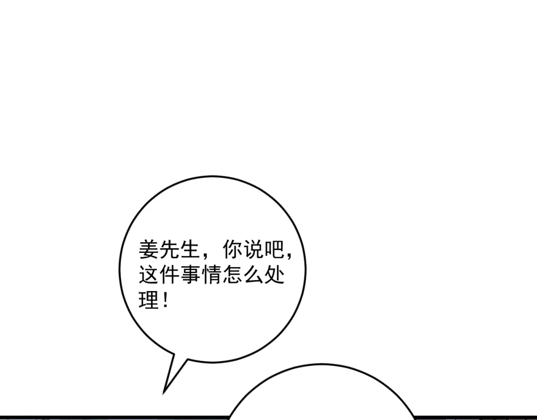 《我的成就有点多》第93话 摊上事了？ 第67页