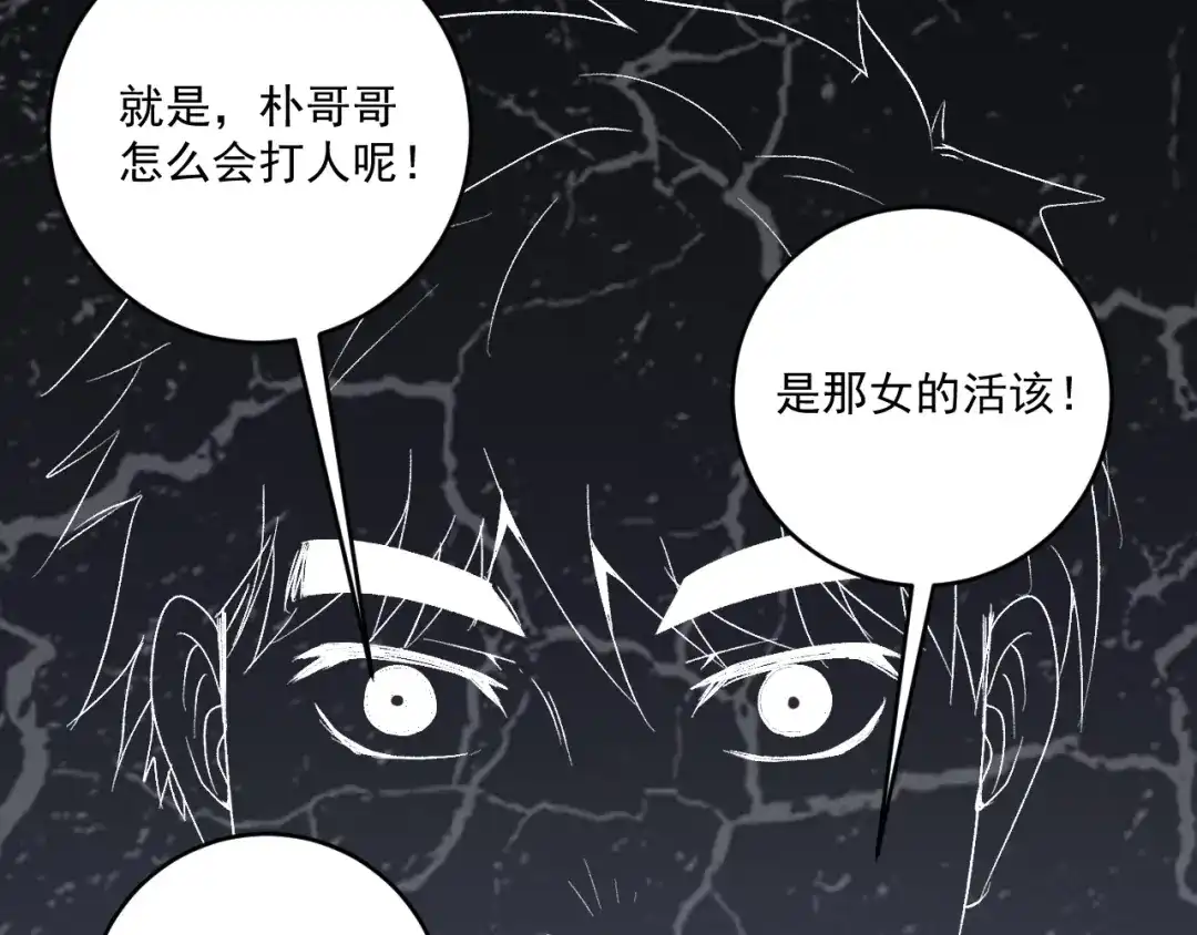 《我的成就有点多》第93话 摊上事了？ 第20页