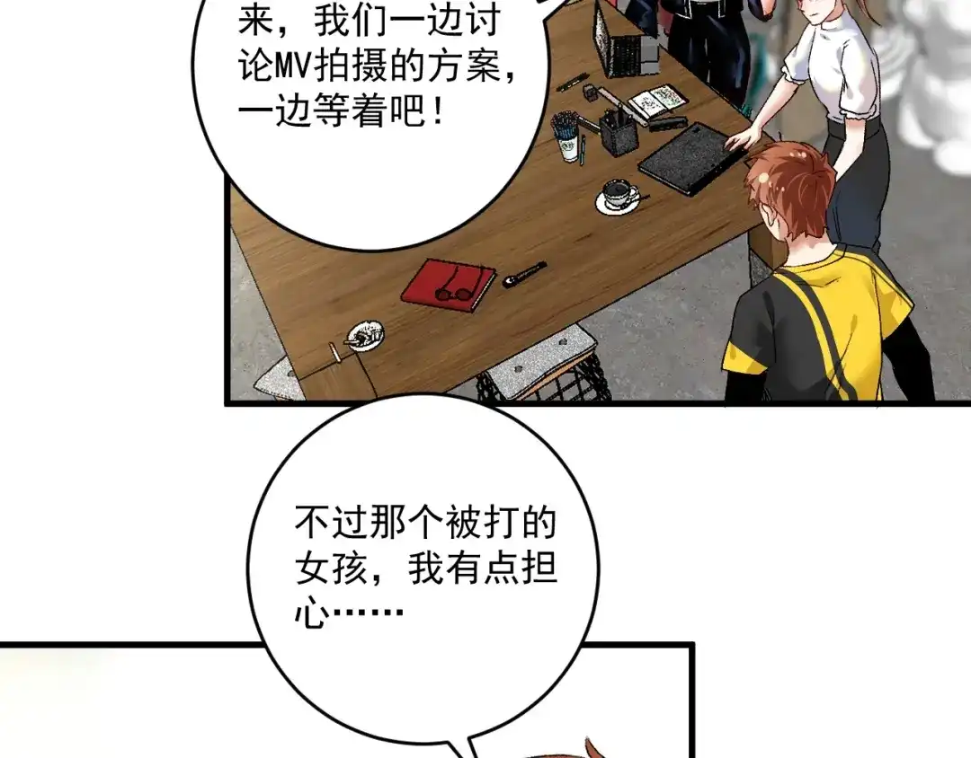 《我的成就有点多》第93话 摊上事了？ 第64页