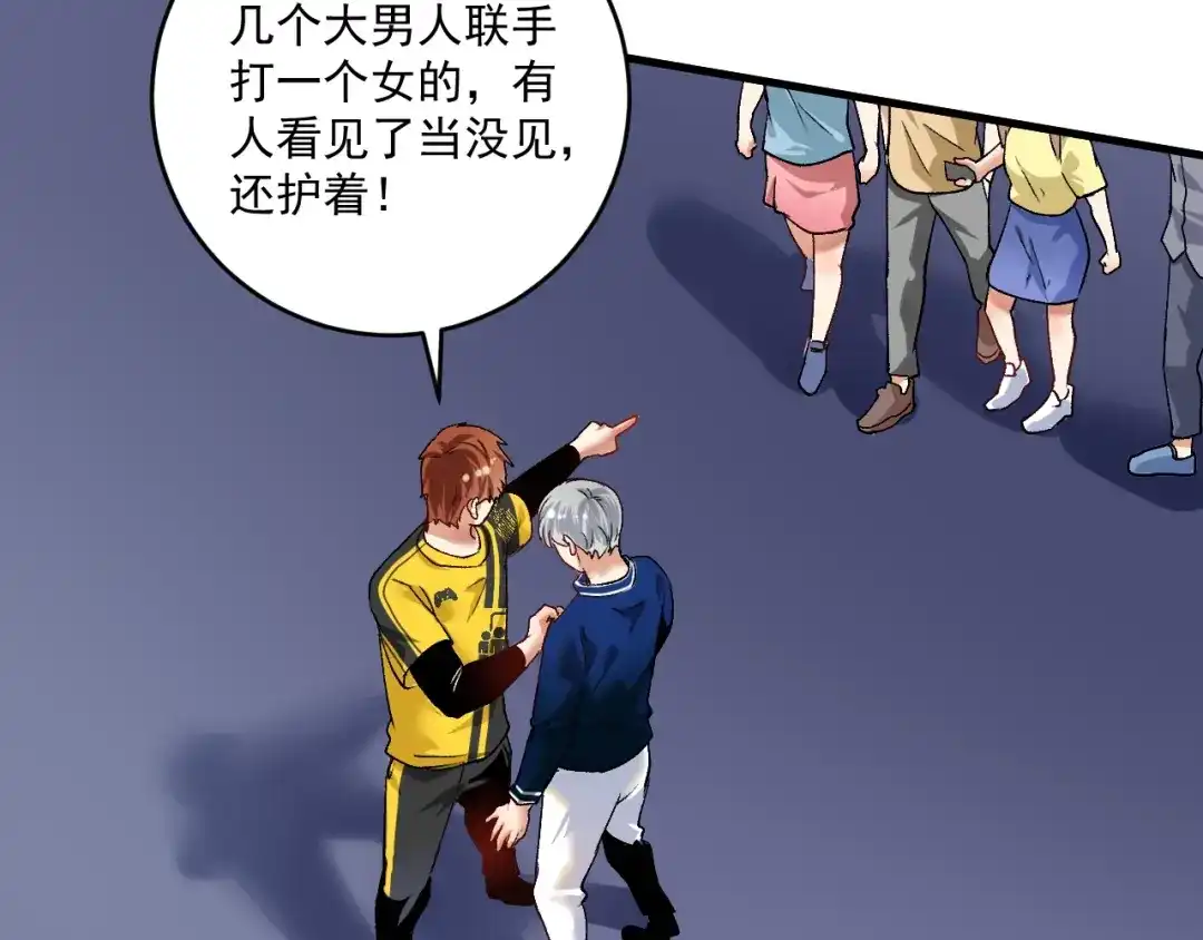 《我的成就有点多》第93话 摊上事了？ 第28页