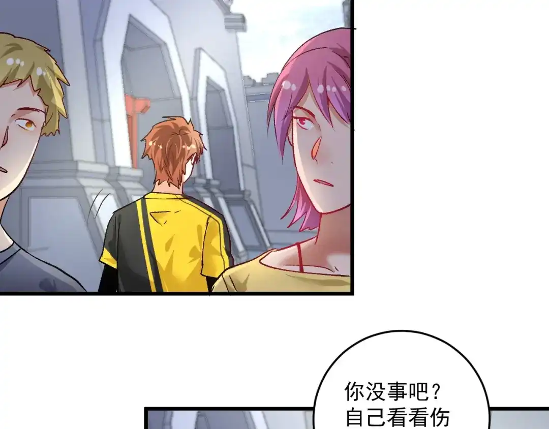 《我的成就有点多》第93话 摊上事了？ 第35页