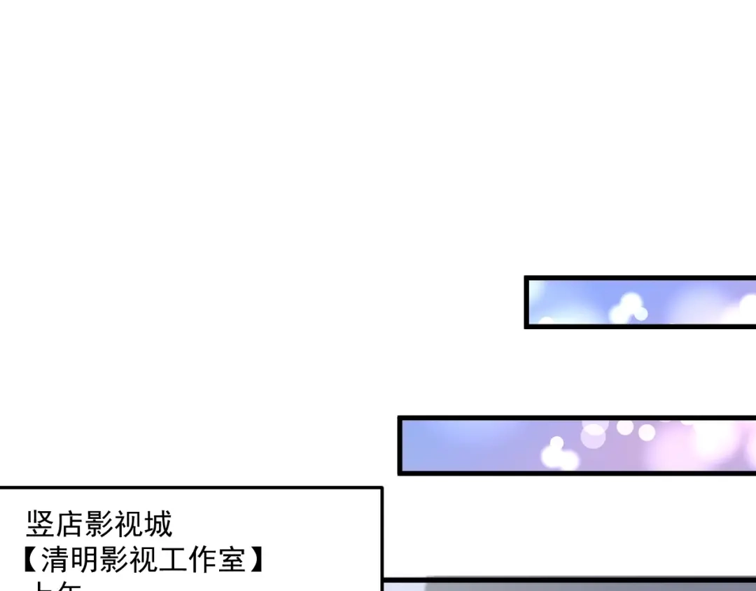 《我的成就有点多》第93话 摊上事了？ 第47页
