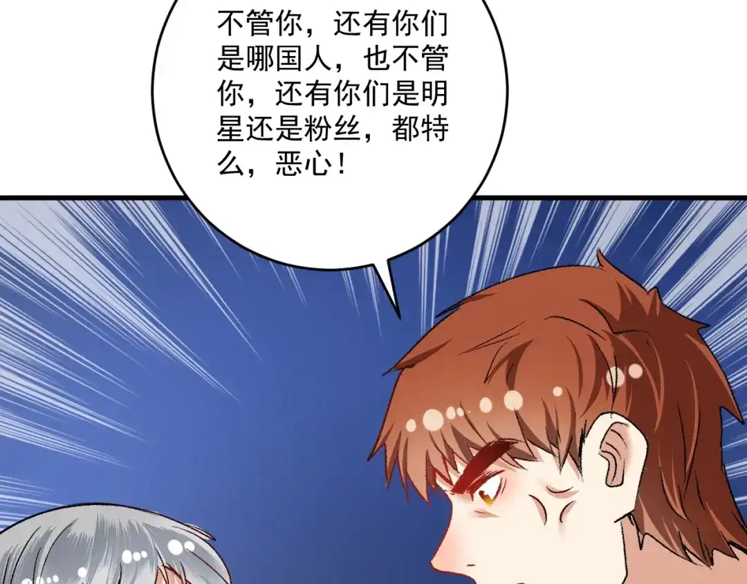 《我的成就有点多》第93话 摊上事了？ 第26页