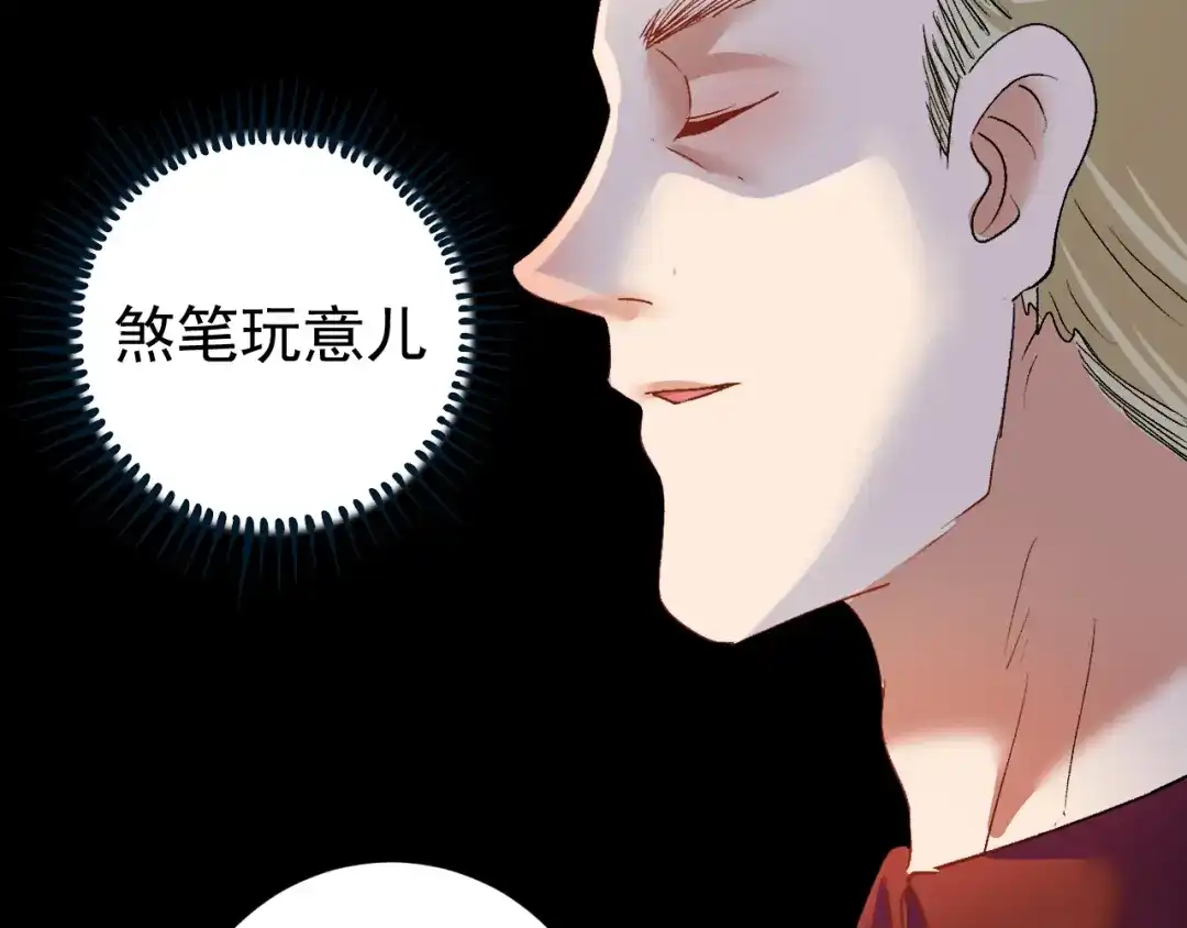 《我的成就有点多》第93话 摊上事了？ 第69页
