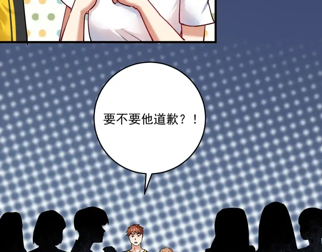 《我的成就有点多》第93话 摊上事了？ 第38页