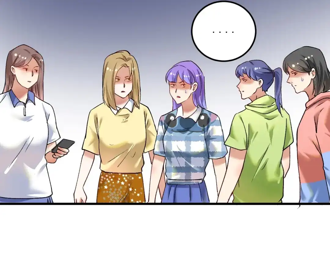 《我的成就有点多》第93话 摊上事了？ 第13页