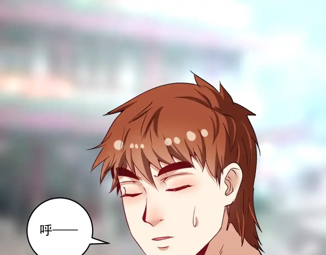 《我的成就有点多》第93话 摊上事了？ 第33页