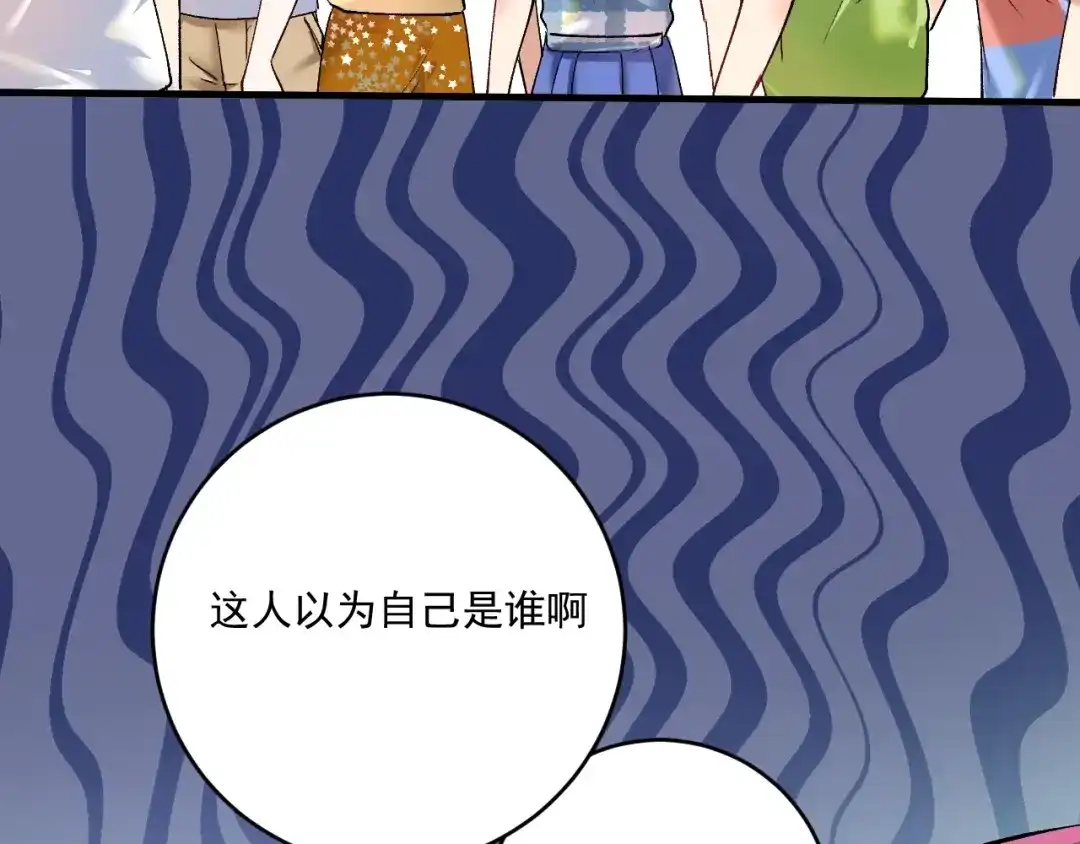 《我的成就有点多》第93话 摊上事了？ 第30页