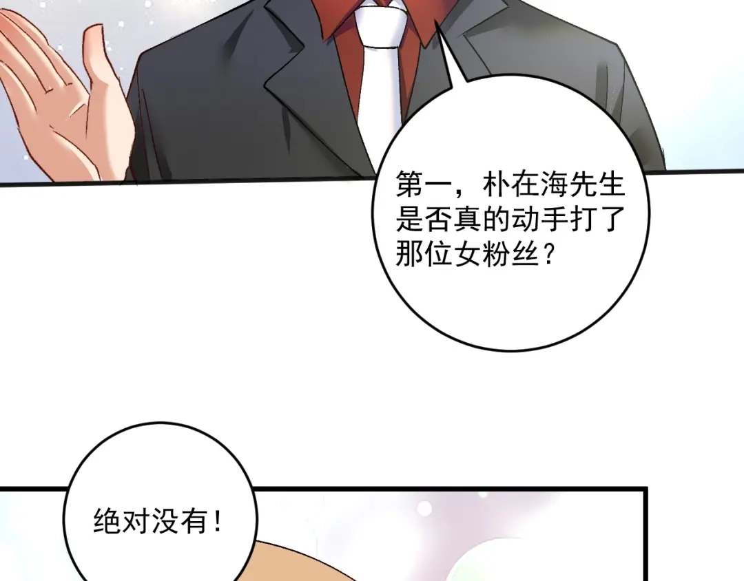 《我的成就有点多》第93话 摊上事了？ 第71页