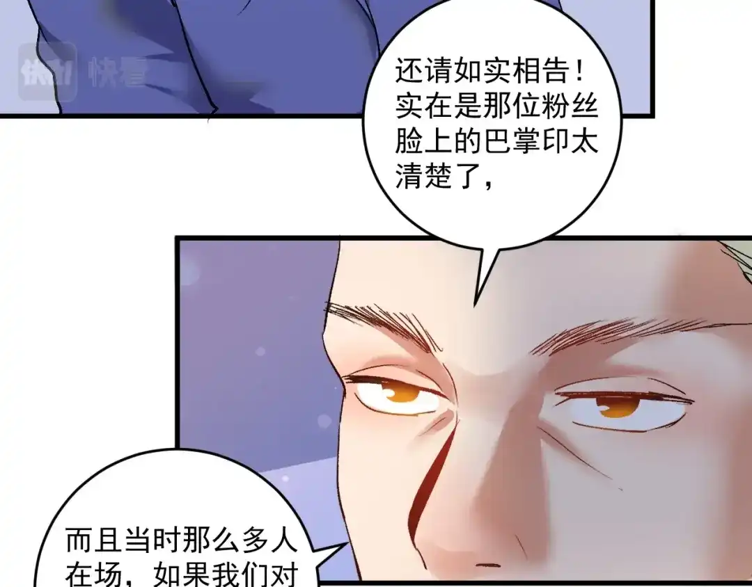 《我的成就有点多》第93话 摊上事了？ 第73页