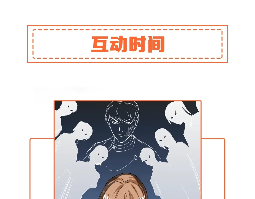 《我的成就有点多》第93话 摊上事了？ 第80页