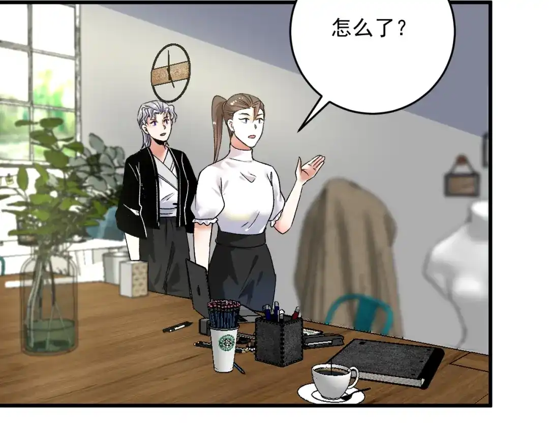 《我的成就有点多》第93话 摊上事了？ 第51页