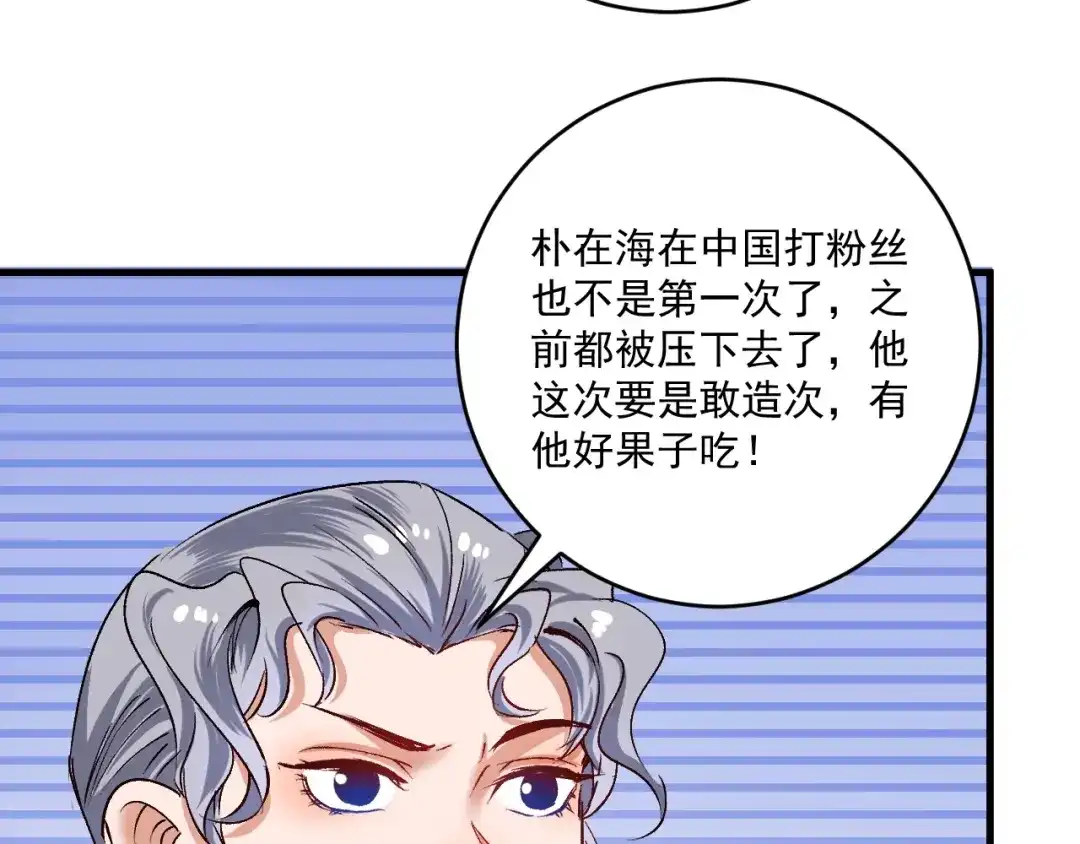 《我的成就有点多》第93话 摊上事了？ 第55页