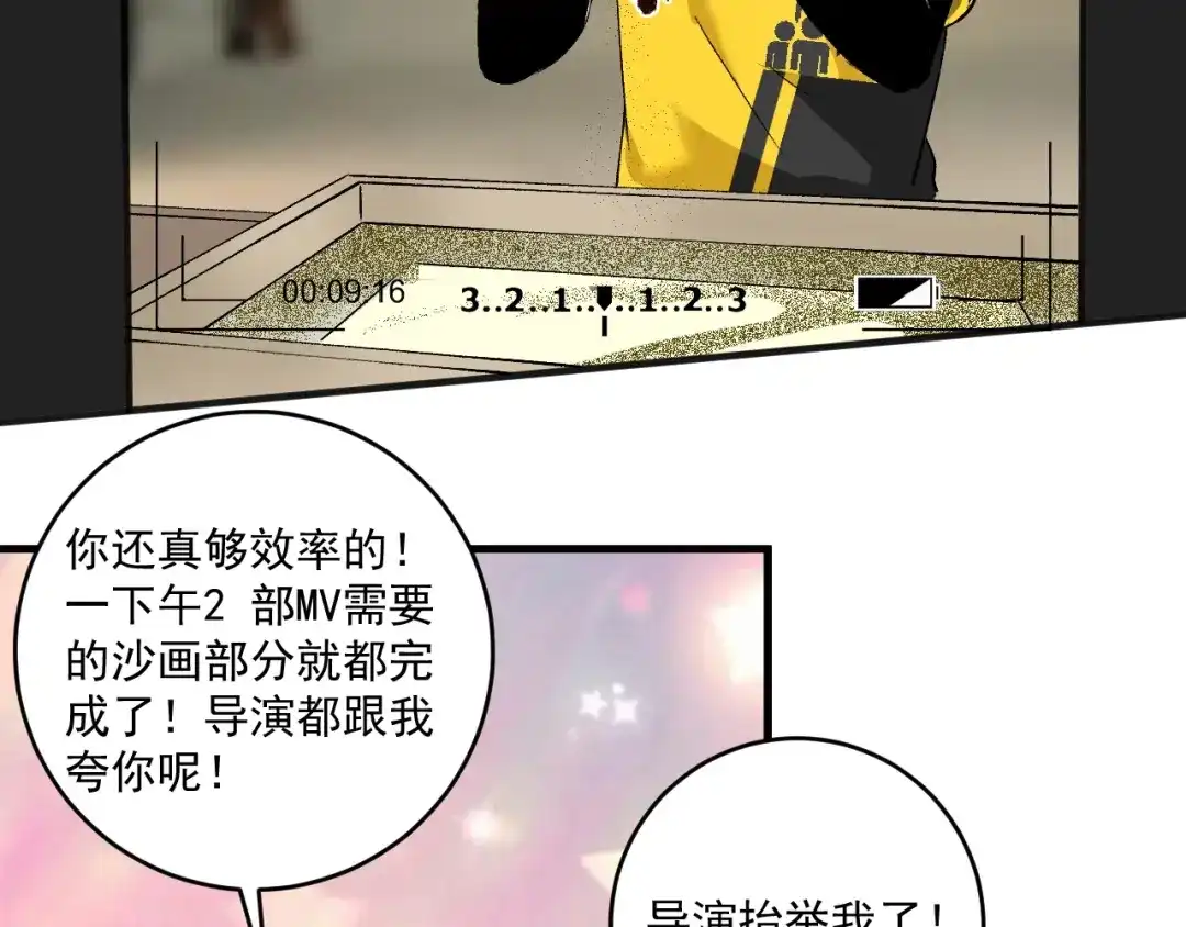 《我的成就有点多》第94话 媒体反转 第52页