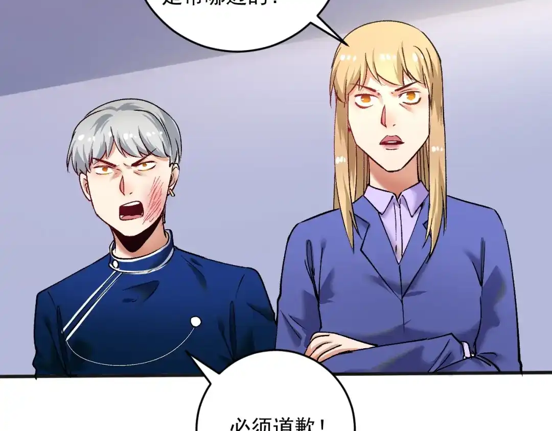《我的成就有点多》第94话 媒体反转 第11页